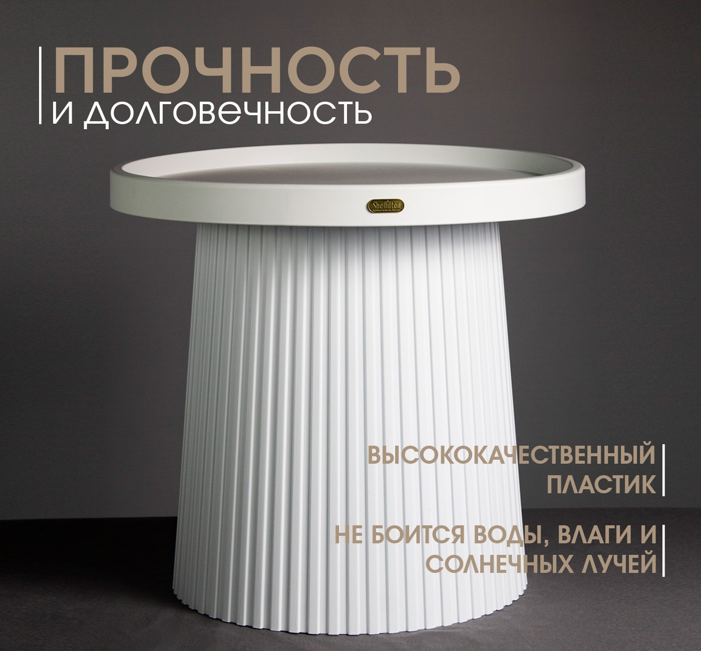Столик журнальный ,цвет Белый