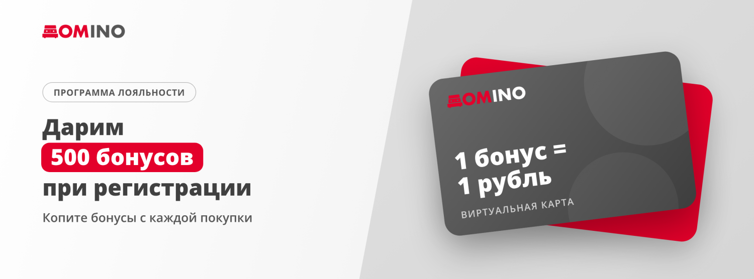 БОНУСЫ