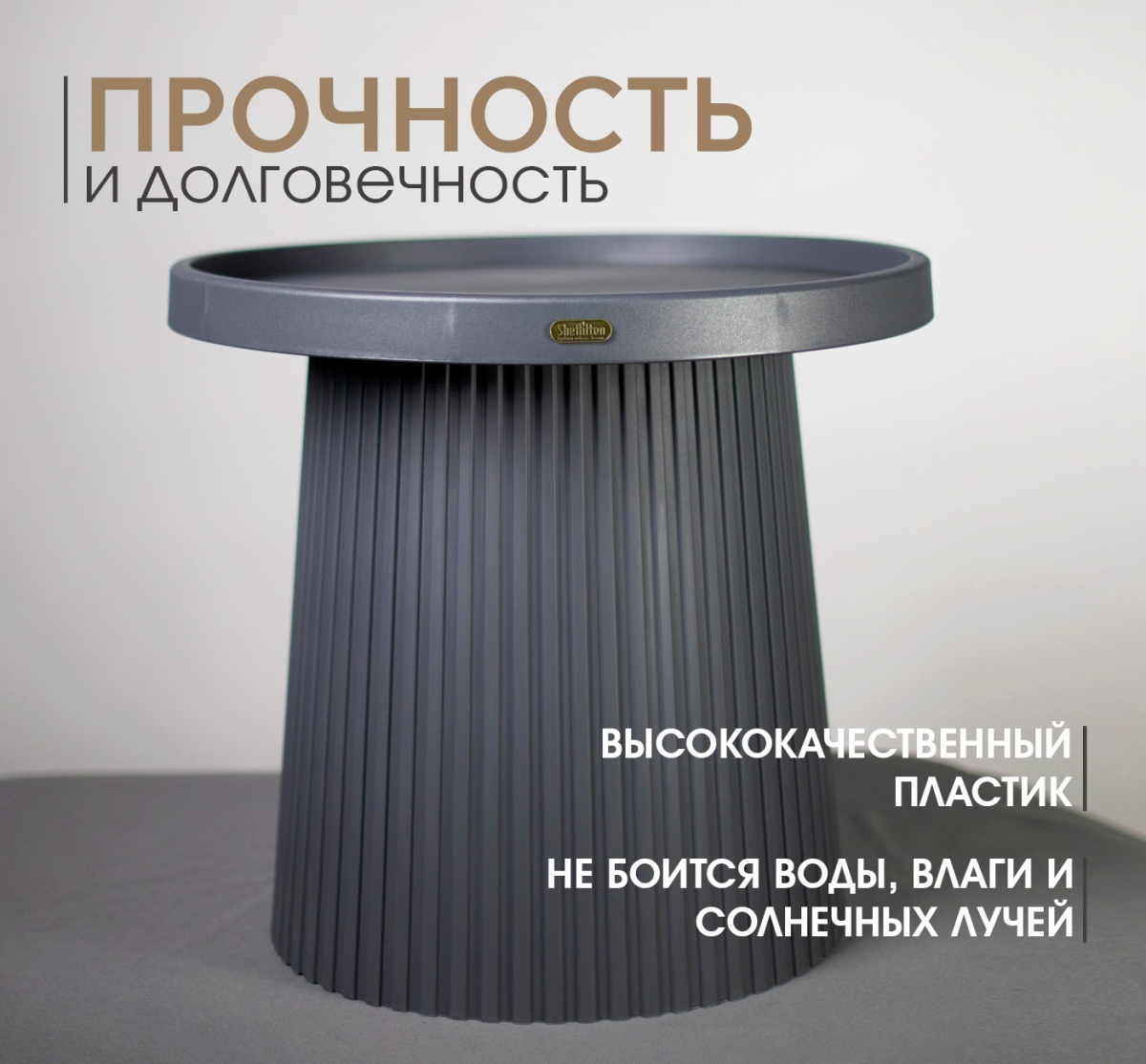 Столик журнальный ,цвет Темно-серый
