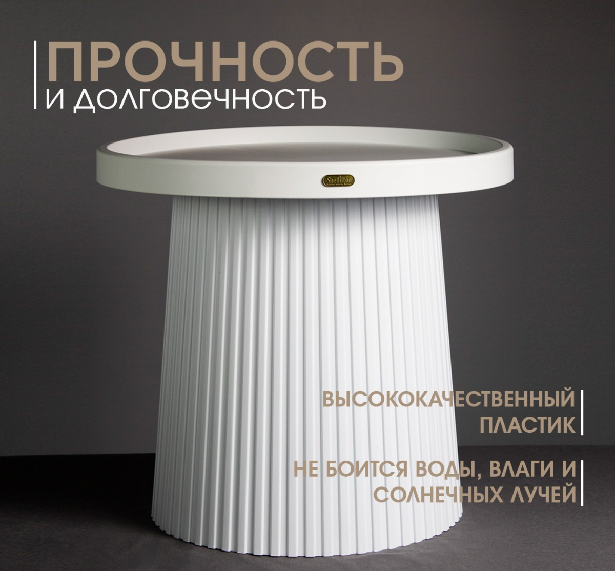 Столик журнальный ,цвет Белый