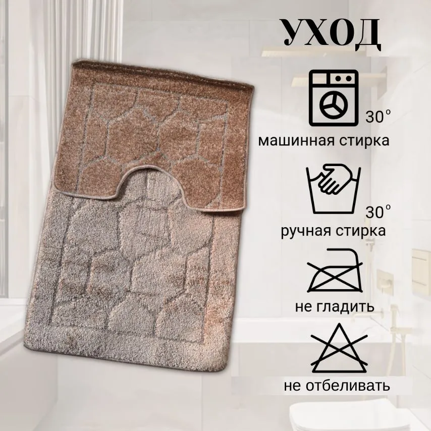 Коврики для ванны "SOFIA" Cotton flush Powder 2 предмета