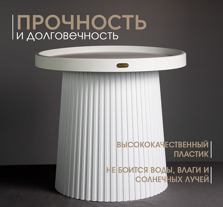 Столик журнальный ,цвет Белый