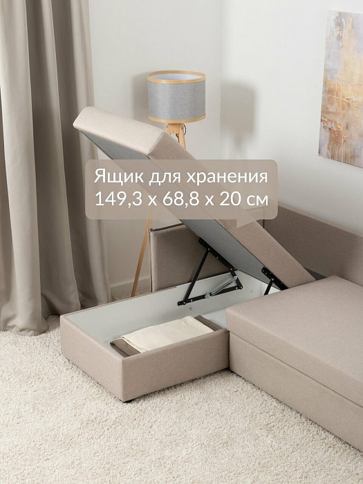 Диван-кровать Бангор угловой, 208х151 см