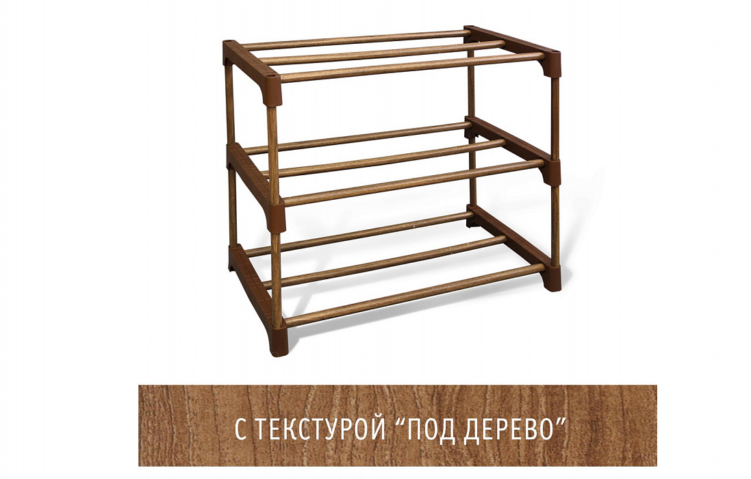 Полка для обуви Sheffilton SHT-SR6-P коричневый/орех глянец