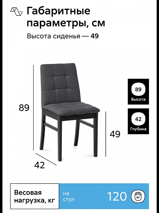 Стул мягкий Н, цвет Серый/Черный
