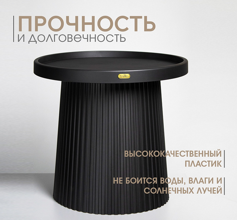 Столик журнальный ,цвет Черный