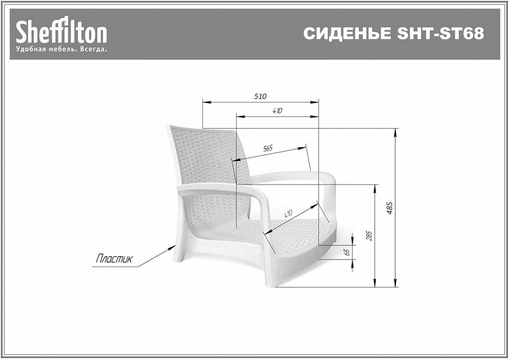 Стул Sheffilton пластиковый,цвет Коричневый
