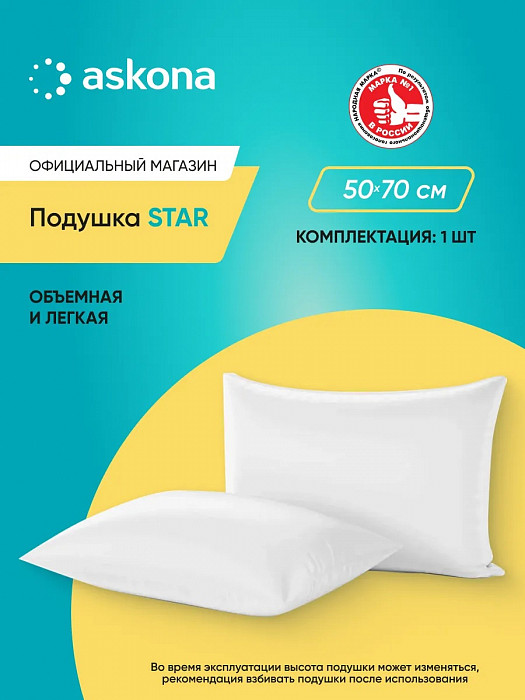 Чехол на подушку 070*050 Start